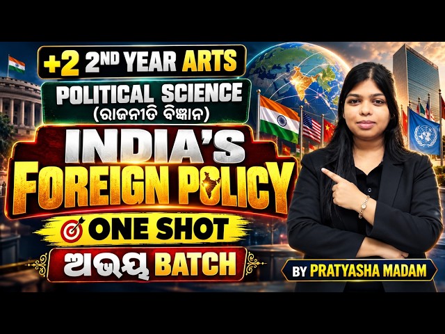 +2 2nd Year Arts Political Science | India’s Foreign Policy | One Shot Class | CHSE Odisha 2026