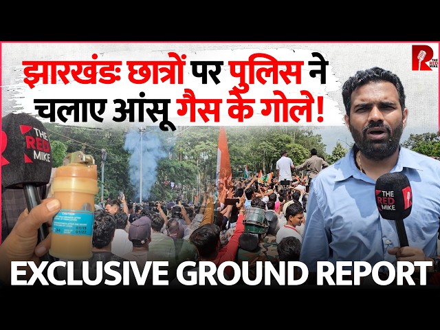 छात्रों पर चल रहे हैं आंसू गैस के गोले,कुछ छात्रों ने विधानसभा में घुसने की कोशिश की, Ground Report