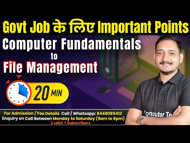 File Management Skill in Computer Fundamental for Government Job | Computer Tech Academy