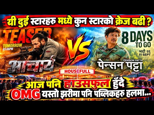 Acharya vs Pensan Patta Movies | Advance Booking Report | Box Office Collection 