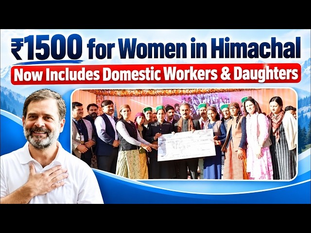 ₹1000 for Children, Free Education, ₹3000 for Students | Congress Brings Real Sukh to Himachal