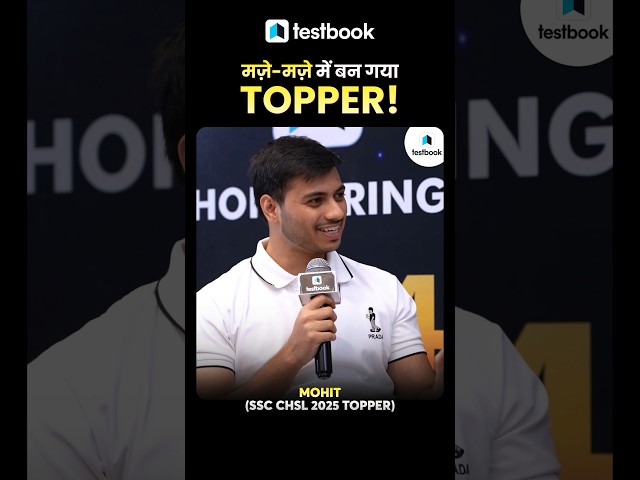 🤣 The Funny Story Behind Topper Mohit's Selection : SSC CHSL Topper 😱 #motivation #ssc #chsl #sho...