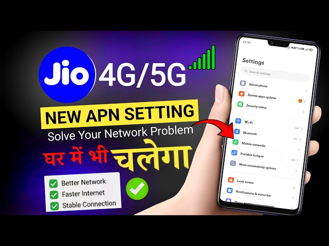 Jio 4G/5G Network Problem Solve | Jio Slow Internet Problem | Jio Network Problem | 5G Not Working