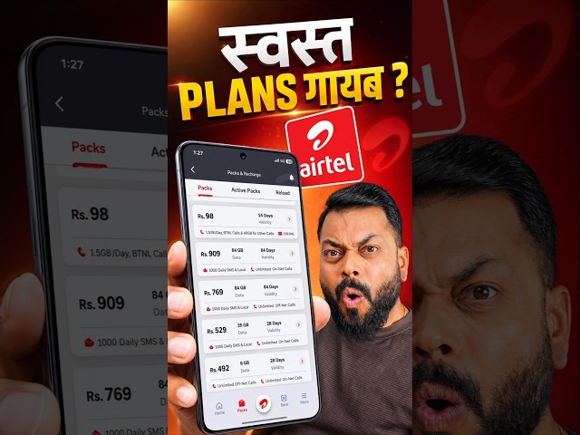 हे काय बरोबर नाही..! 😠