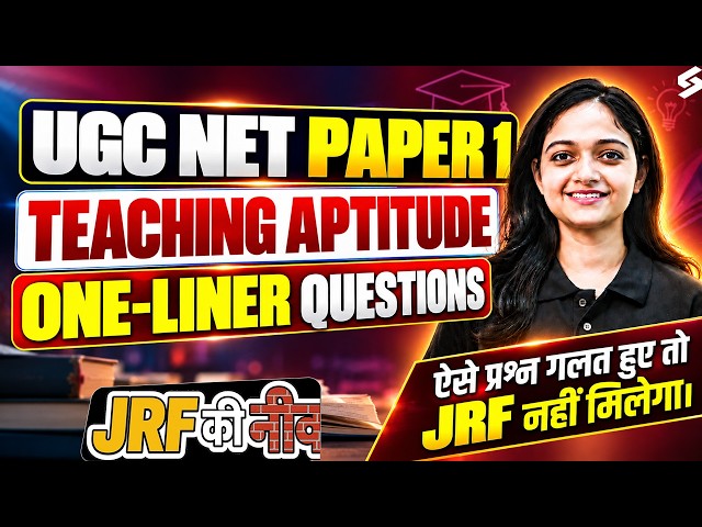 UGC NET Paper 1 | Teaching Aptitude For UGC NET | UGC NET Paper 1 Teaching Aptitude Question|Anshika