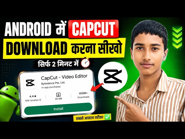 How To Download CapCut in Android | CapCut Download Kaise Kare 2026