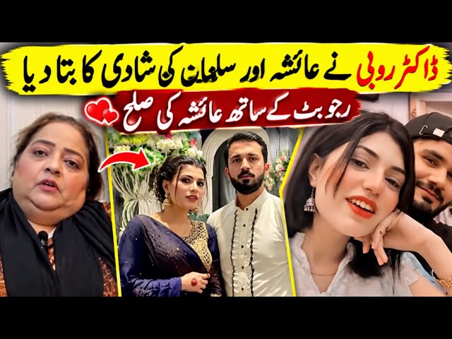 Dr Ruby or Ayesha  ki sulha Rajab//Nayab Rizwan vlog