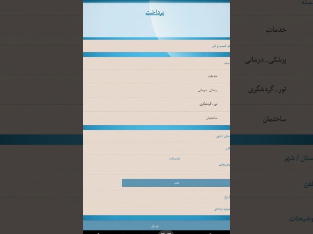 app irantabligh
