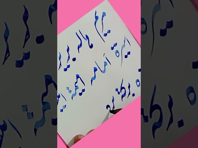 Arabic Urdu Calligraphy Learning Tips for Beginners Easy Tutorial #shorts #viral #Trending