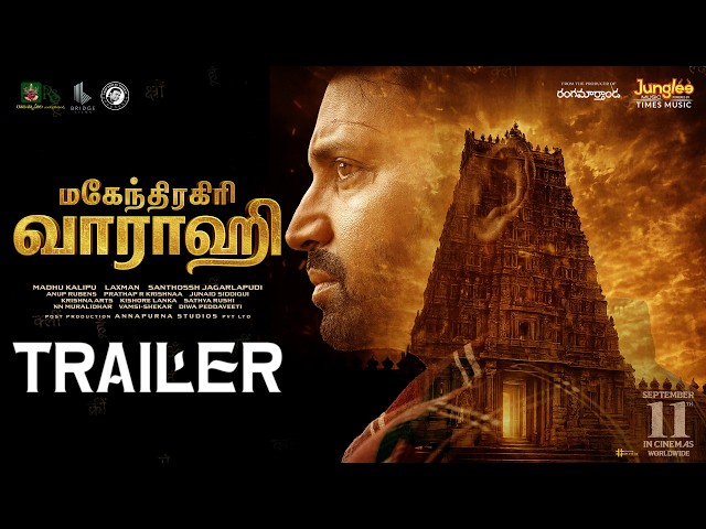 Mahendragiri Varahi - Trailer (Tamil) | Sumanth | Meenakshi Goswami | Aishwarya Rajesh | Anup Rubens