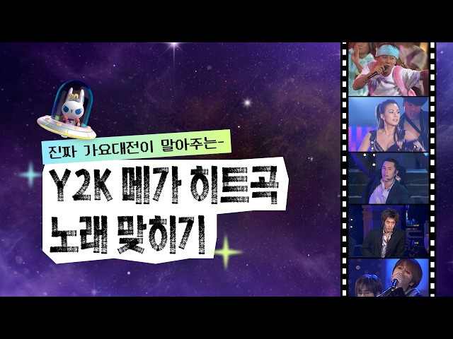 [🌟Gayo Daejeon 30th] Back then, 'songs known by the whole nation' really existed ✨