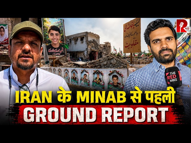 Ground Report from the school in Minab, Iran, where an attack killed 168 students