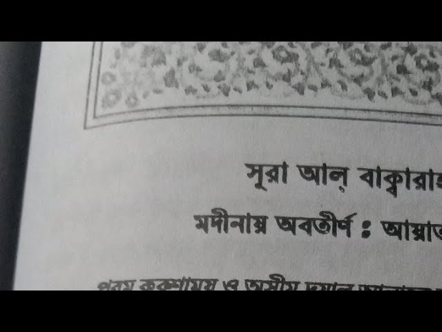 Al Quran recitation