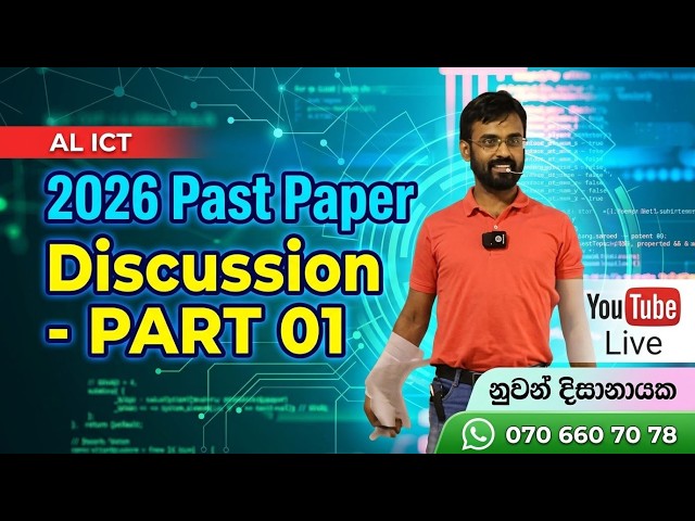 2027 AL ICT Exam Target | First 4 lessons (2026 AL ICT past paper - MCQ (part 01) | Day 01