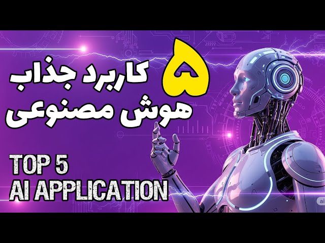 AI in Engineering | 5 Practical Applications You Need to Know!