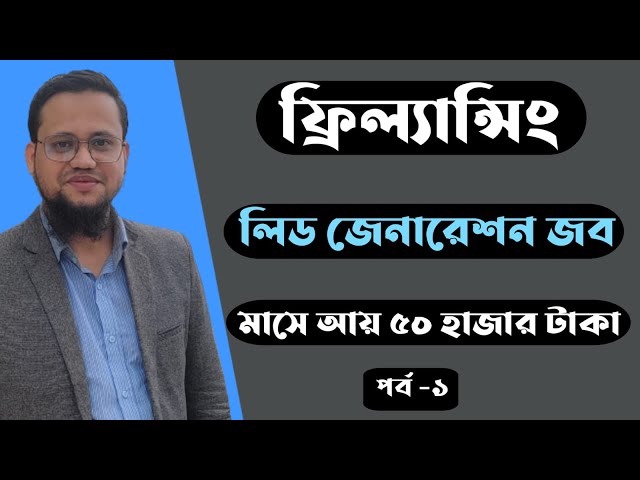 Lead Generation Full Course 2023 | Part-1