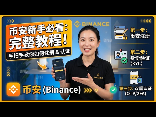 币安合约怎么交易?|新手入门详细教程