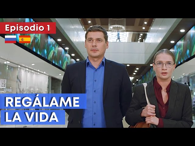 Comedia romántica HD ★ REGÁLAME LA VIDA (Ep. 1) ★ Subtítulos en ESPAÑOL y RUSO ★ RusAmor