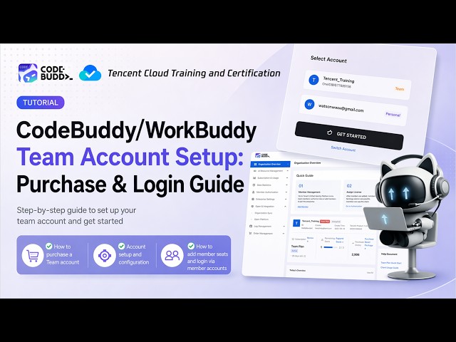 CodeBuddy/WorkBuddy Team Account Setup: Purchase & Login Guide