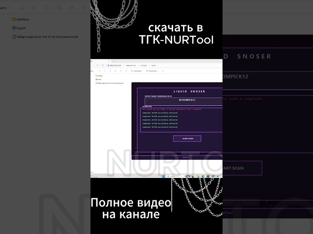 КАК СНЕСТИ ТЕЛЕГРАММ АККАУНТ? Самый актуальный способ в 2026 году