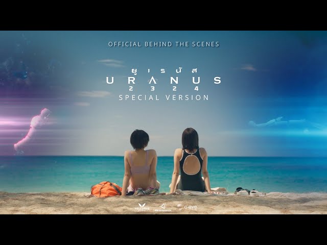 Behind The Scenes URANUS2324 SPECIAL VERSION