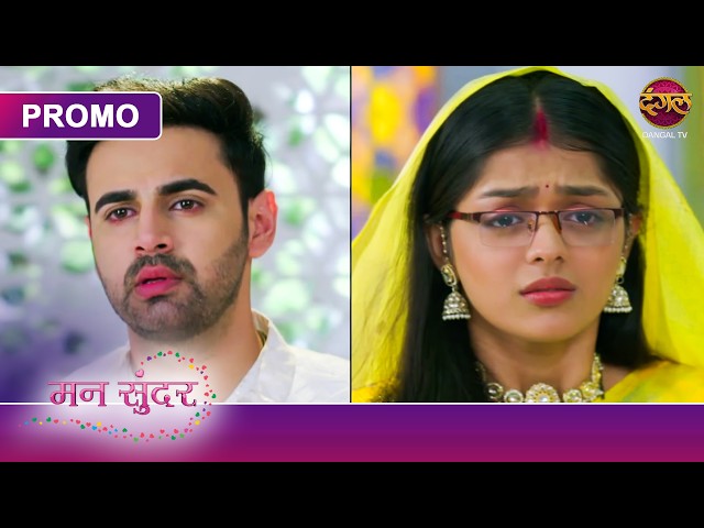 Kya Laddoo Khakar Ruchita Ko Todna Padega Apna Vrat? | Mann Sundar | Latest Precap | Dangal TV