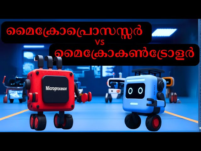 📟Difference between Microcontroller and Microprocessor Malayalam | 🤖Robotics Tutorial for Beginners