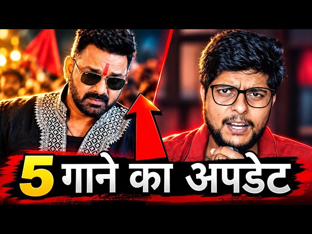Update on 5 songs! Pawan Singh Lehnga Lahke Lahke! Mmb records 🔥 1 million views