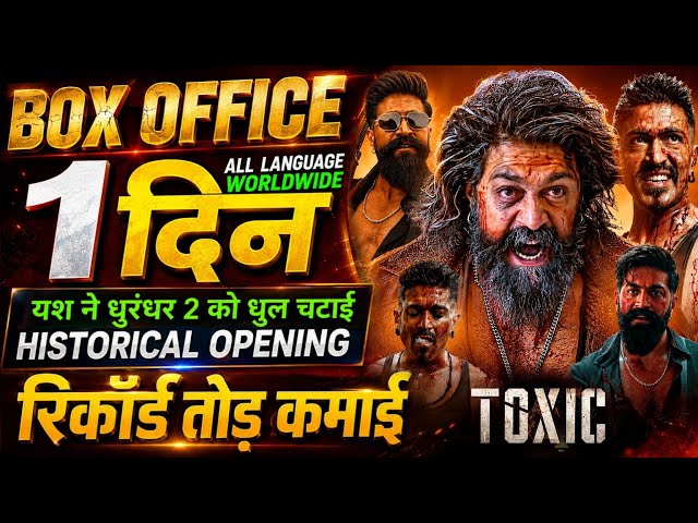 Toxic Box Office Collection, Yash, Kiara A, Nayanthara, Toxic Movie 1st Day Collection Worldwide