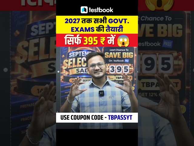 Lowest Price Ever | Testbook Pass Pro Coupon Code | Testbook New Coupon Code #testbook #couponcode