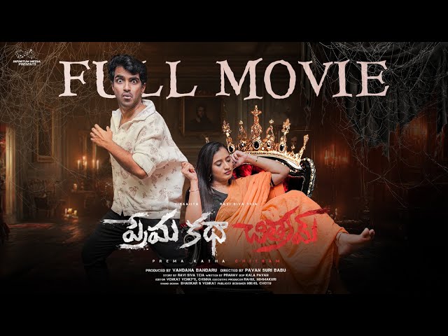 Vichithra Prema Katha Full Movie | Latest Telugu Movies| Ravi Siva Teja| Viraajita| Infinitum Movies
