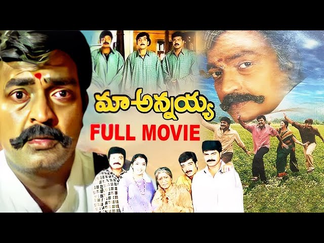 Maa Annayya Telugu HD Full Length Movie | Rajasekhar, Meena, Brahmaji | I Dream