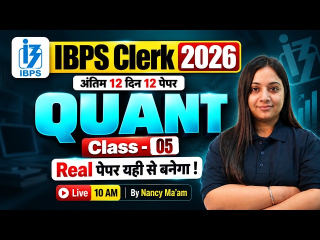 IBPS Clerk Quant Classes 2026 | IBPS Clerk Quant Mock Test 05 | Quant Expected Paper by Nancy Mam