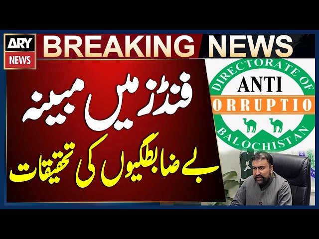 Quetta: Probe Ordered into Alleged Irregularities in Irrigation Department Funds