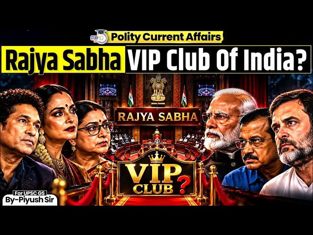 Why Is Rajya Sabha Called the VIP Club of India? | Indian Polity | 2026