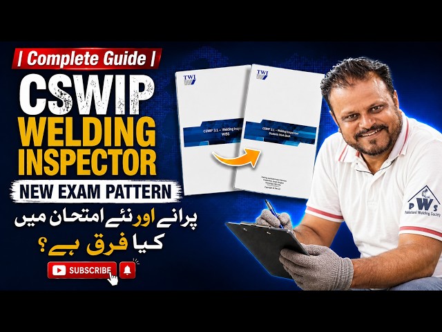 | Complete Guide | CSWIP Welding Inspector New Exam Pattern | پرانے اور نئے امتحان میں کیا فرق ہے؟ |
