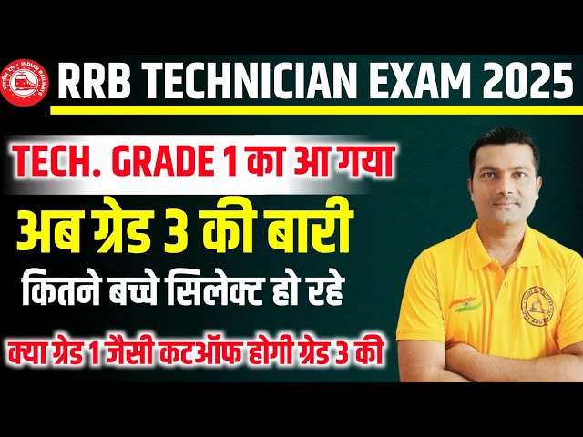 ग्रेड 1 आ गया अब ग्रेड 3 की बारी 😱#rrb_ntpc #rrb #rrbgroupd #railway #rrbntpc #groupd #gk