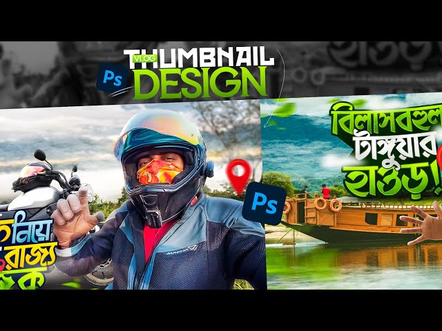 How to Create Vlog Video Thumbnail in Photoshop  | Vlog Thumbnail Design | Bangla Tutorial