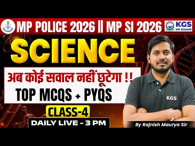MP Police 2026 | MPSI | Science Top MCQs + PYQs | Class 4 | Science by Rajnish Maurya Sir | KGS MP