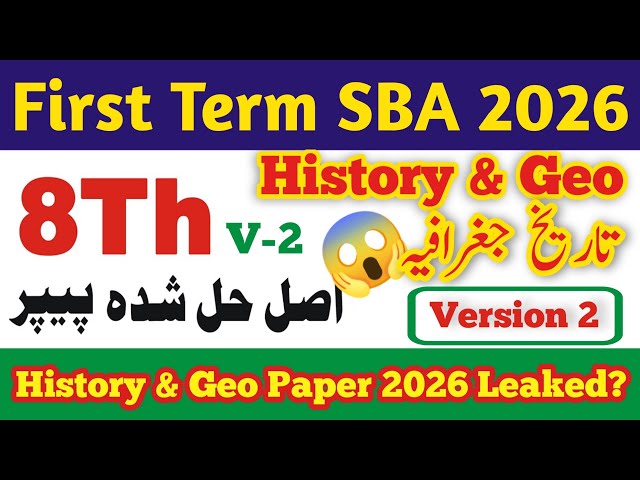 PECTAA class 8 history geography paper 2026-27 | First term 2026 | Sba class 8 history paper 2026