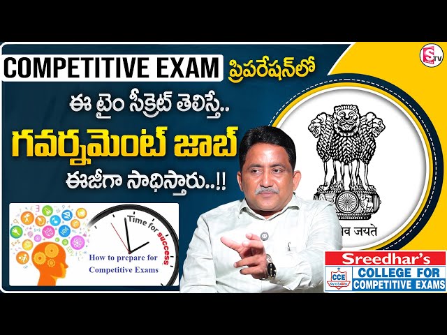Sreedhar's CCE : How to Prepare for Competitive Exams | Competitive Exam Preparation Tips | MR NAG