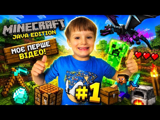 МОЄ ПЕРШЕ ВІДЕО В MINECRAFT JAVA! 😱⛏️