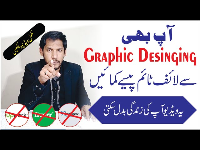 Earn Money By Graphic Designing Daily More Then 100$ | Online Sell and Purchase Design