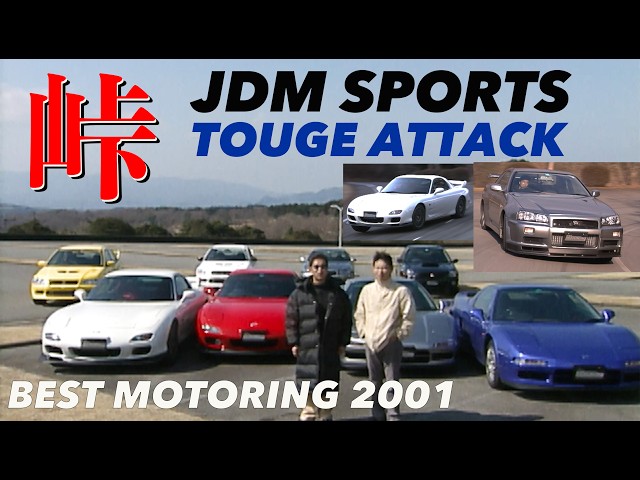 BM200105 JDM TOUGE