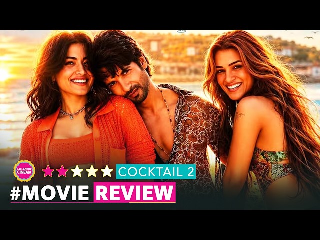 Cocktail 2 Movie Review in Hindi | Shahid Kapoor | Kriti Sanon | Rashmika Mandanna | Homi Adajania