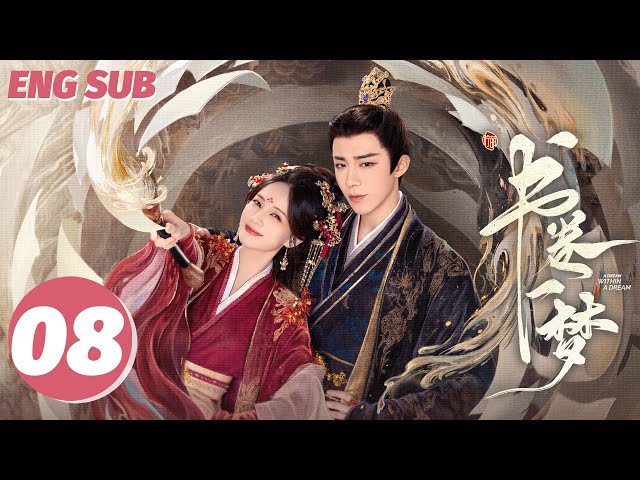 ENG SUB【书卷一梦 | A Dream Within A Dream】EP07——Li Yitong💘LiuYuning
