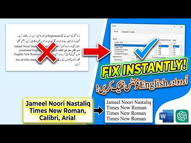 How to Fix Mixed Urdu & English Fonts in 10 Seconds! | AI Text | ChatGpt