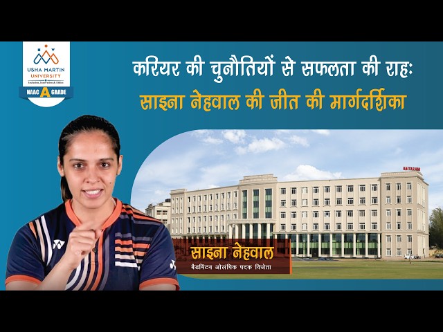 अभिभावकों की अपेक्षाएं  और  छात्रों के सपने साइना नेहवाल का दृष्टिकोण