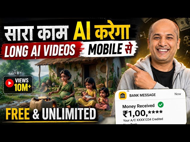 Ai video kaise banaye | ai se video kaise banaye | ai video kaise banaen #aivideokaisebanaye .