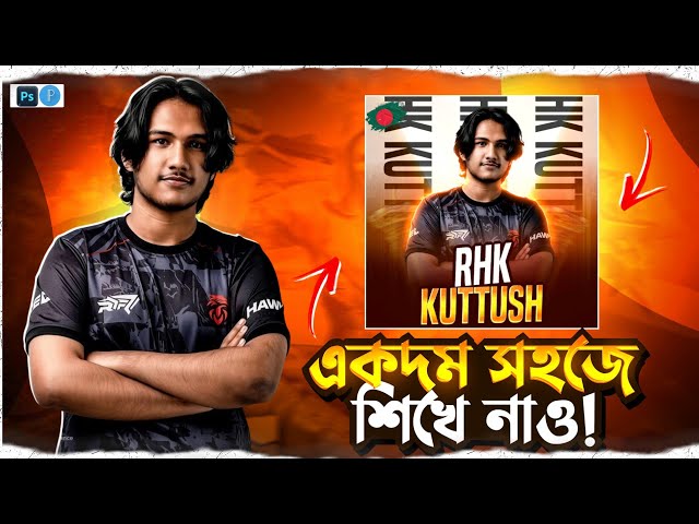 একদম সহজে শিখে নাও E-sports Logo বানানো 🤯 Make By "Nazim Editor"